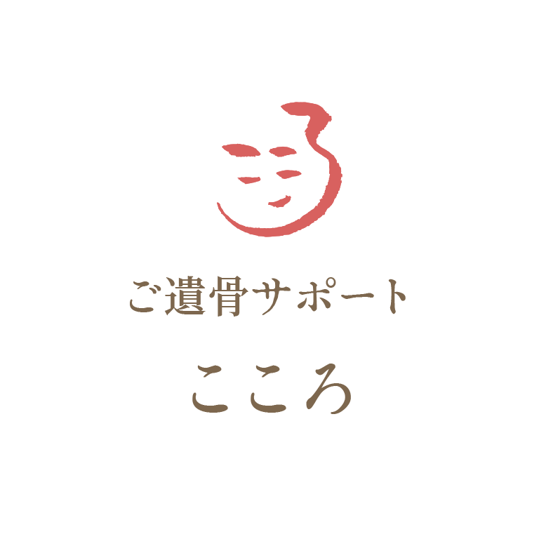 大阪を拠点に活動中の粉骨のプロの業者の営業案内・アクセス
