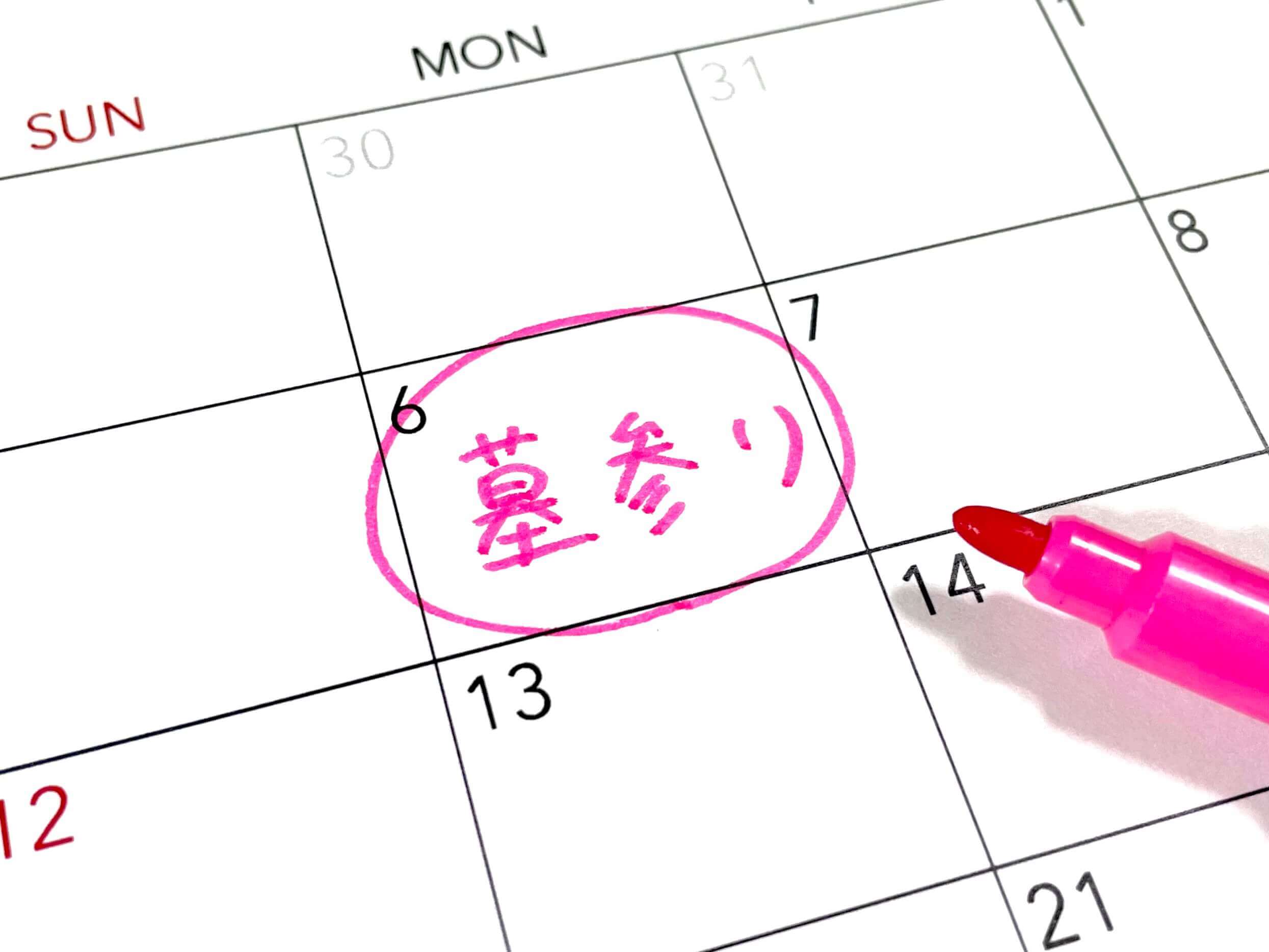 お墓参りに適した時期