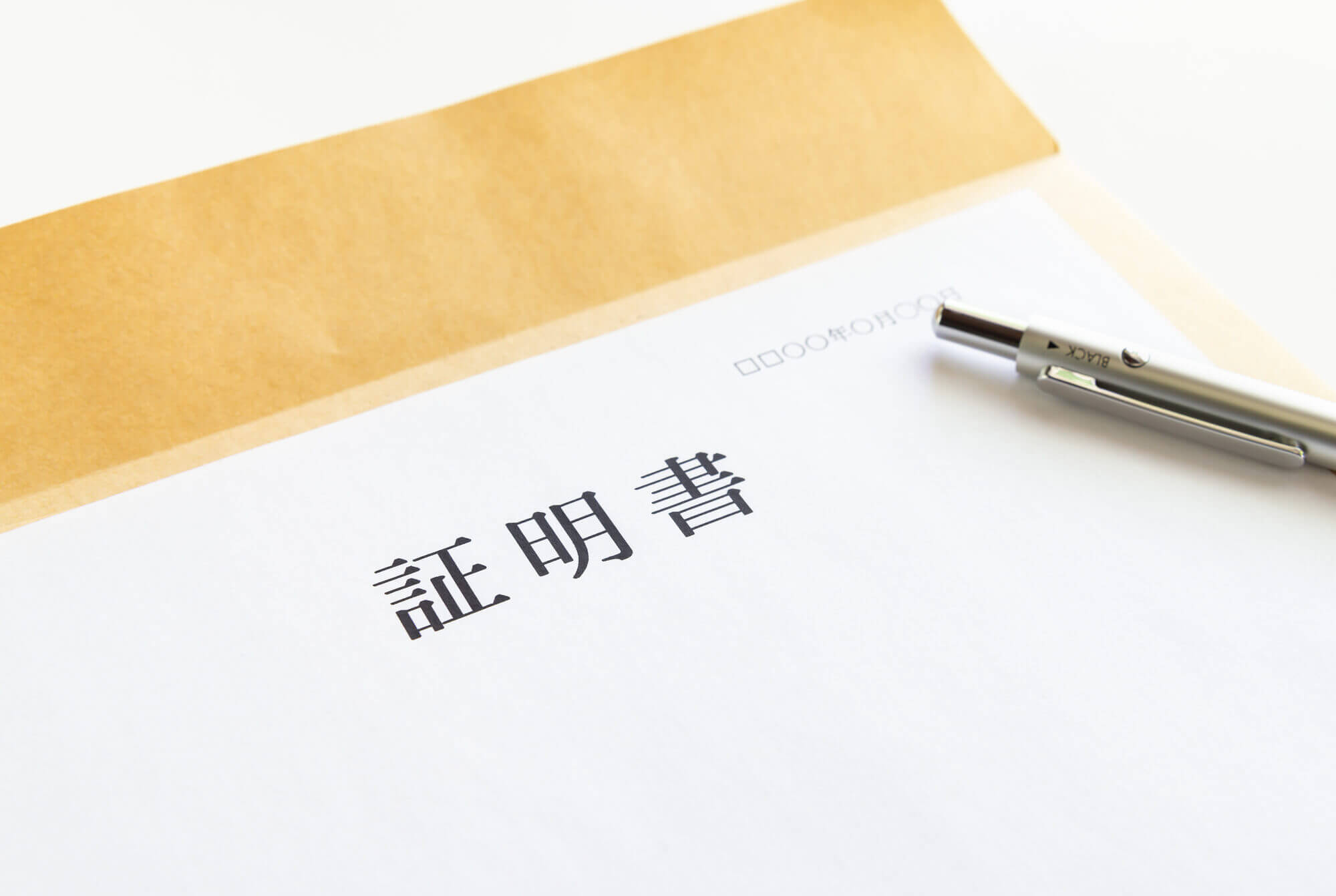 分骨時に必要な書類（分骨証明書の発行方法）